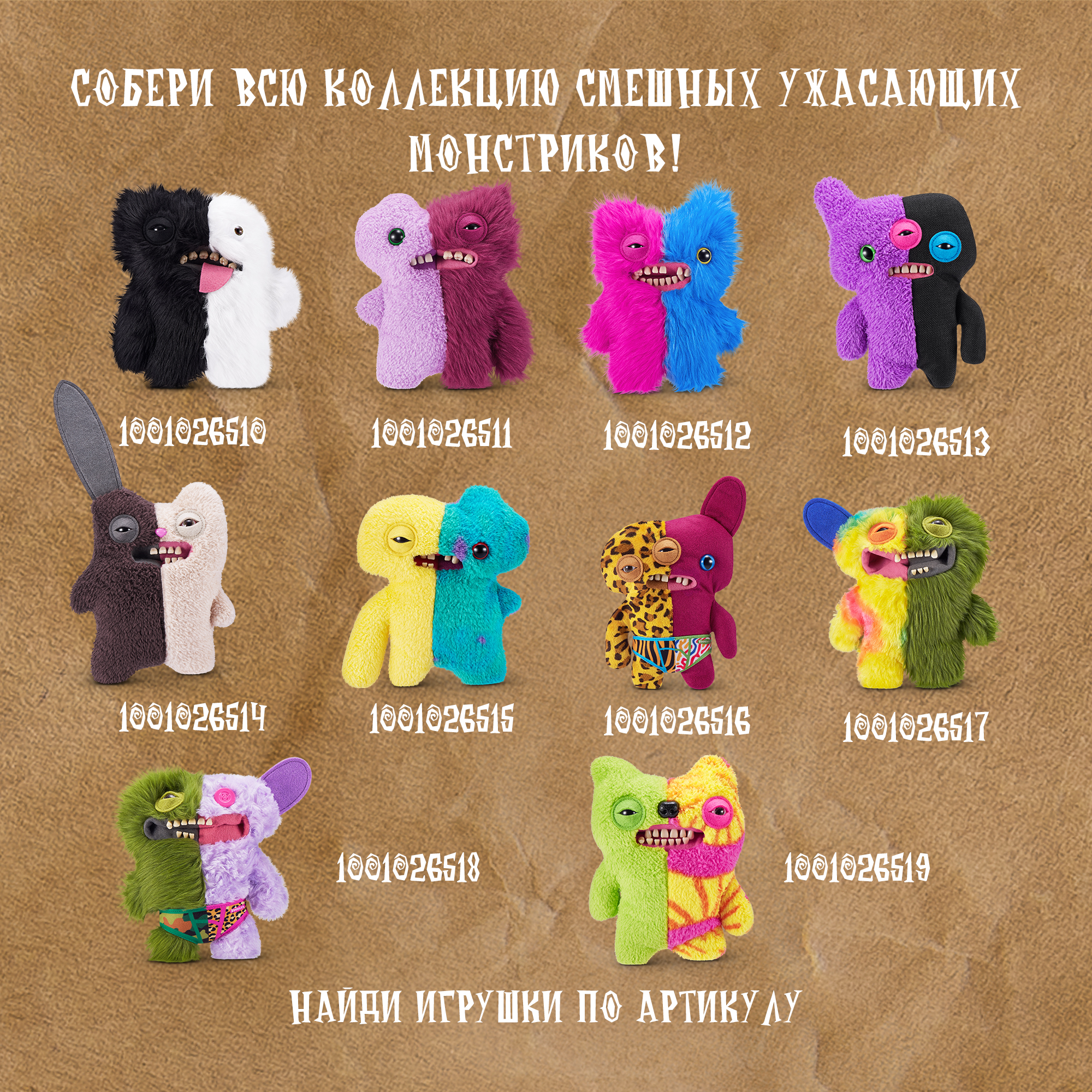 Мягкая игрушка FUGGLER Зубастик Половинки 24 см - фото 6