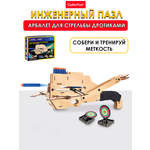 Конструктор CubicFun Арбалет для дротиков 3D