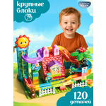 Конструктор CyberToy Горка с шариками 120 дет.
