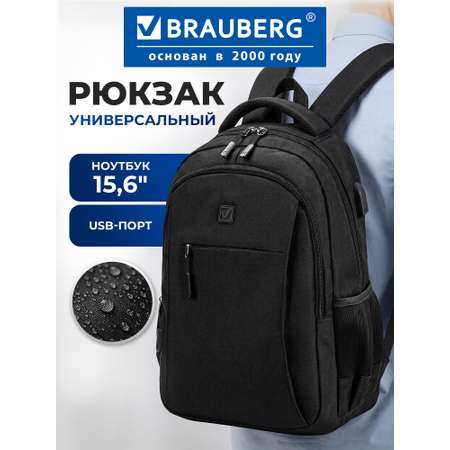 Рюкзак Brauberg черный