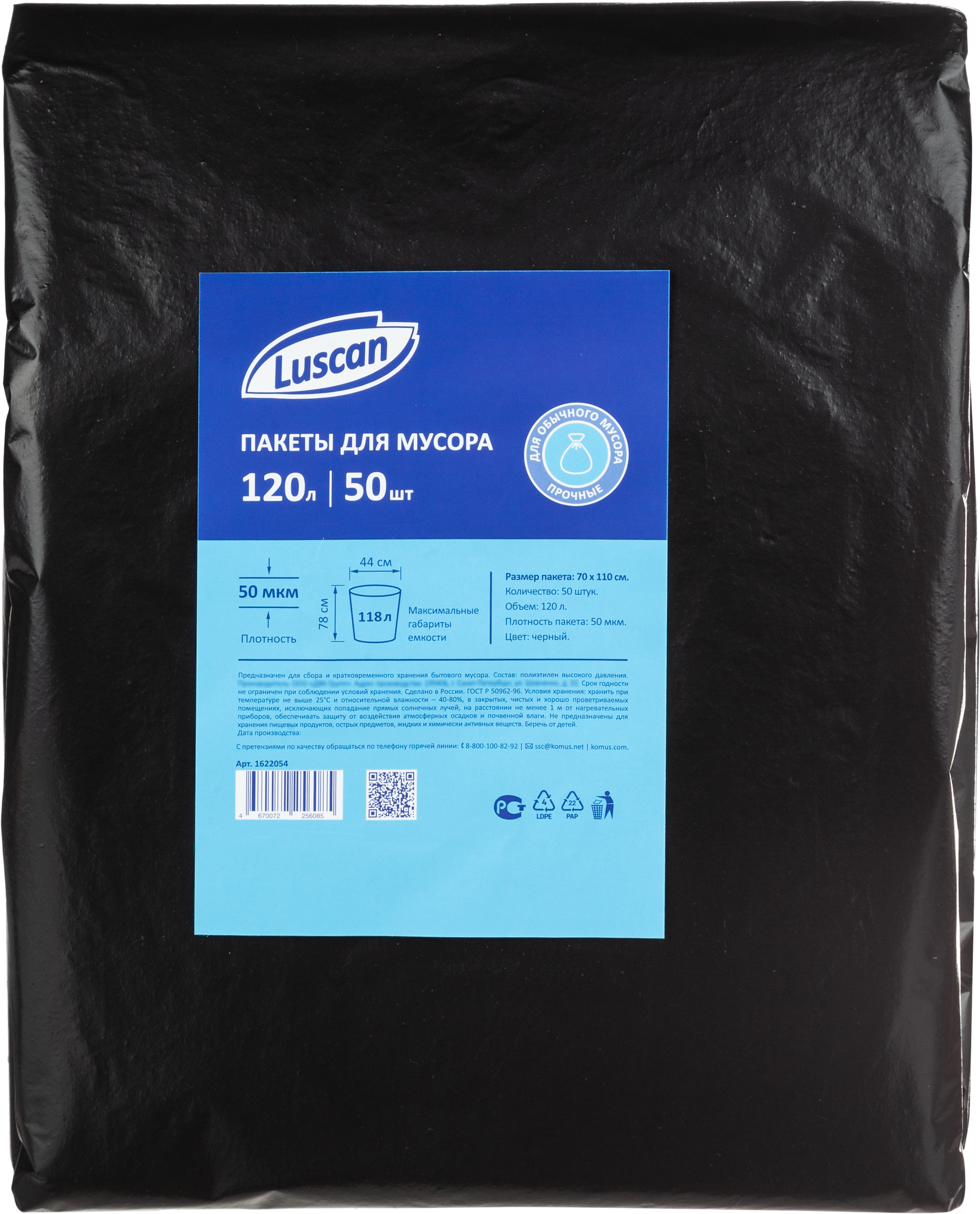 Мешки для мусора Luscan 120л - фото 5