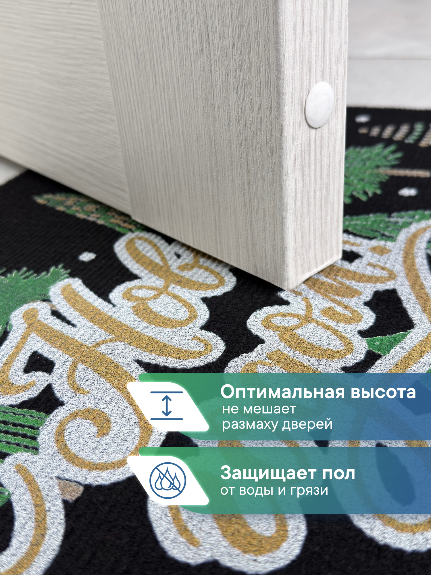 Ковёр придверный VILINA лес черный 40 x 60 см 1 шт. - фото 3