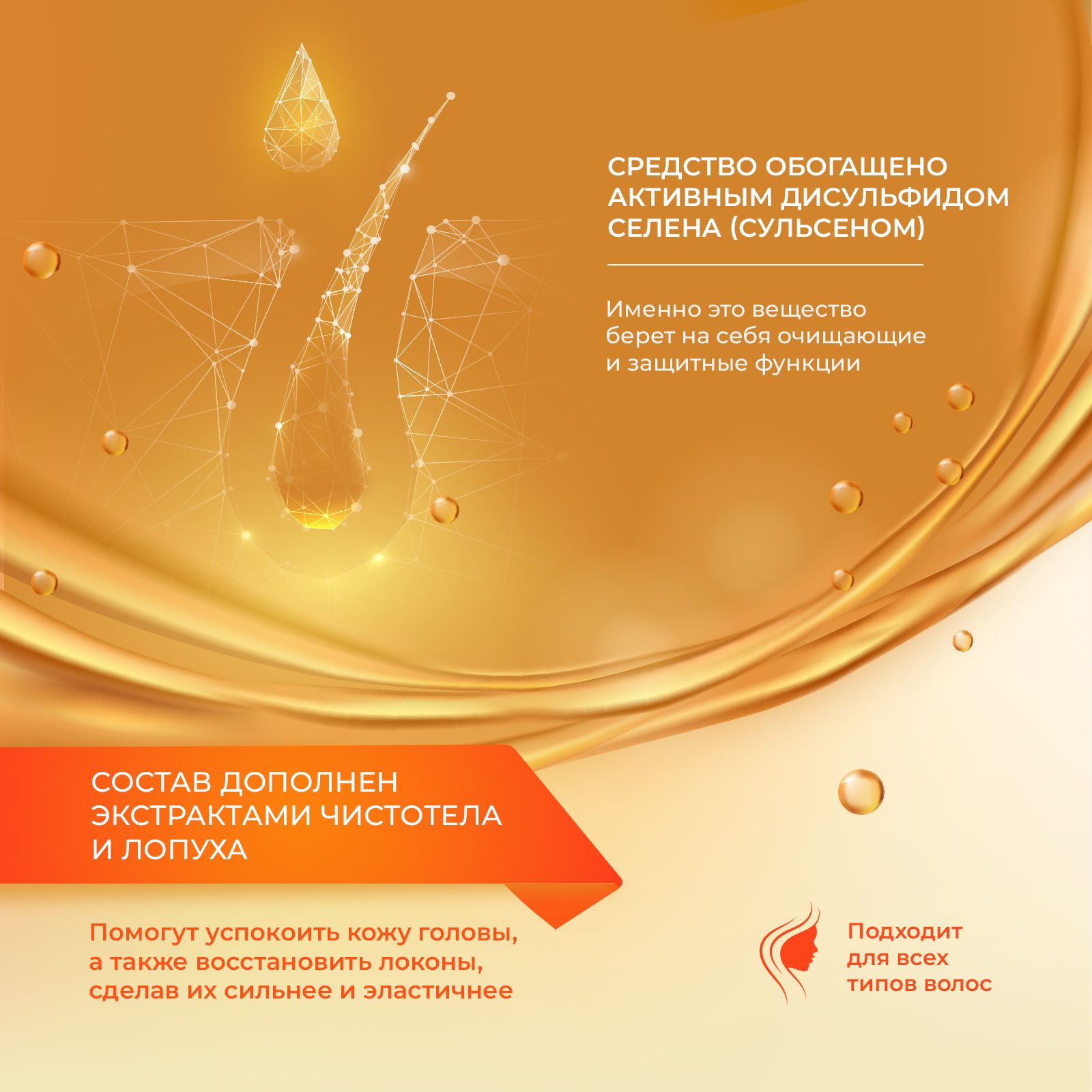 Шампунь Mirrolla Sulsen 250 мл - фото 3