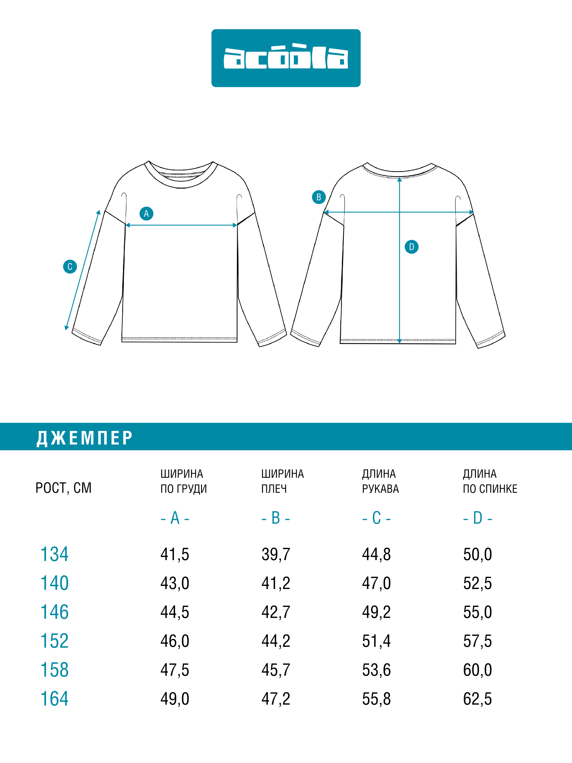 Лонгслив Acoola 20210150111_0075963 - фото 6