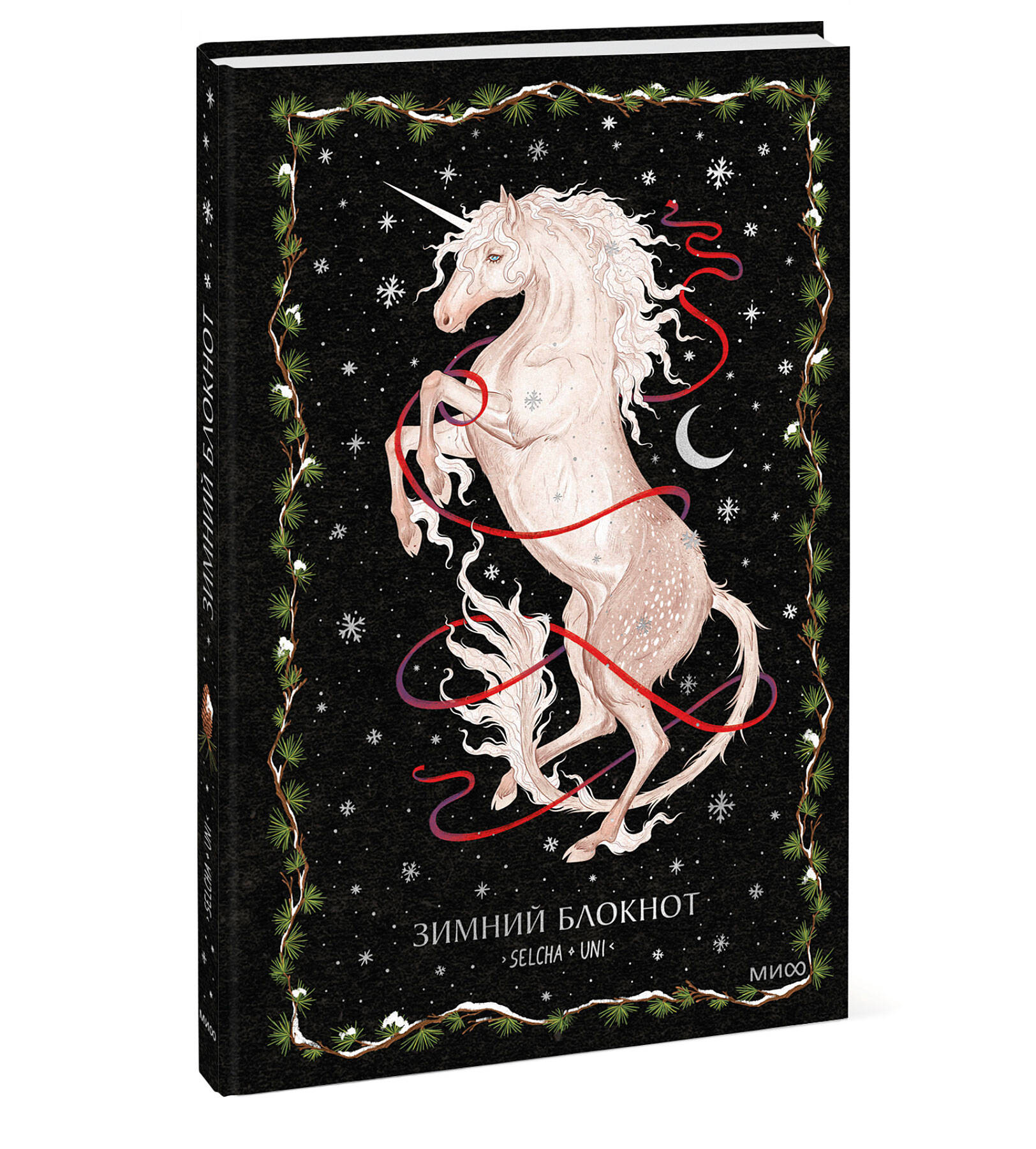 Блокнот МИФ Зимний - фото 4
