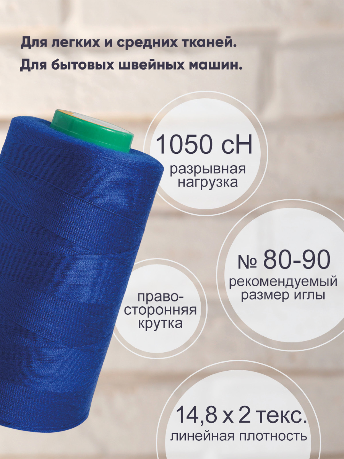 Нитки Bestex промышленные универсальные для шитья и рукоделия 40/2 5000 ярд 1 шт К221 - фото 2