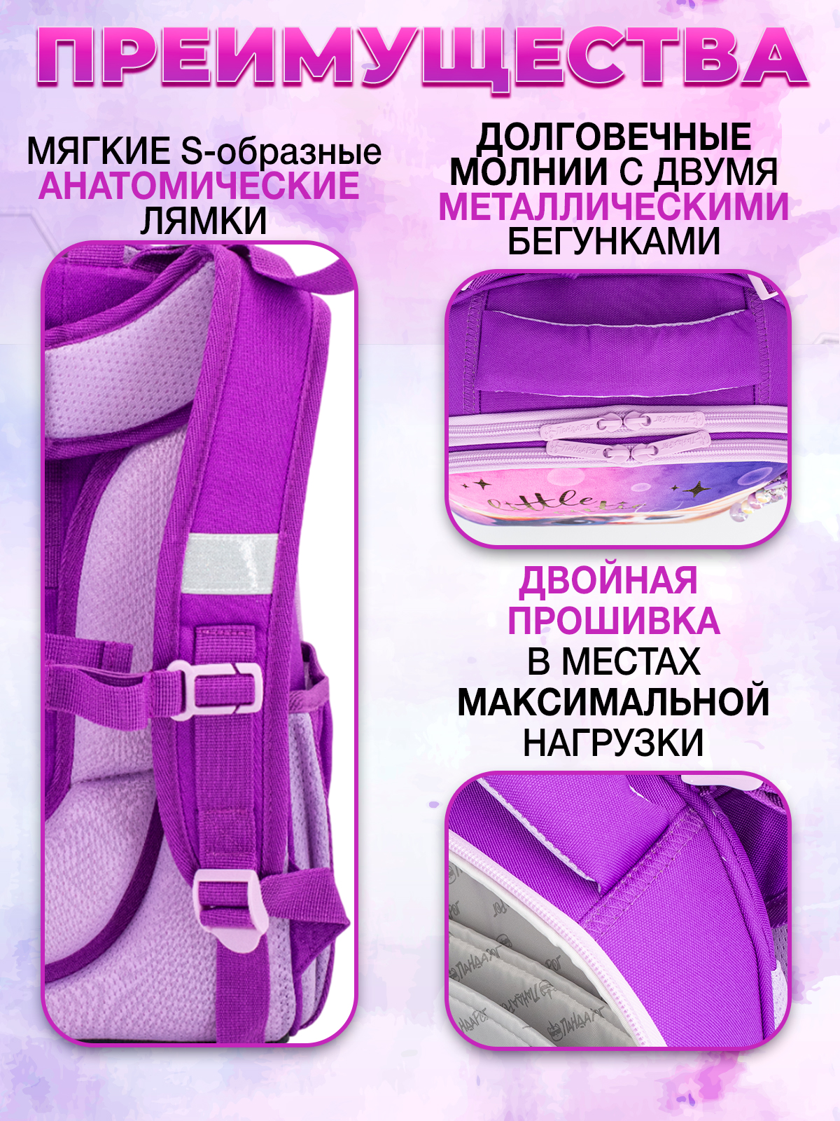 Ранец ПАНДАРОГ - фото 4