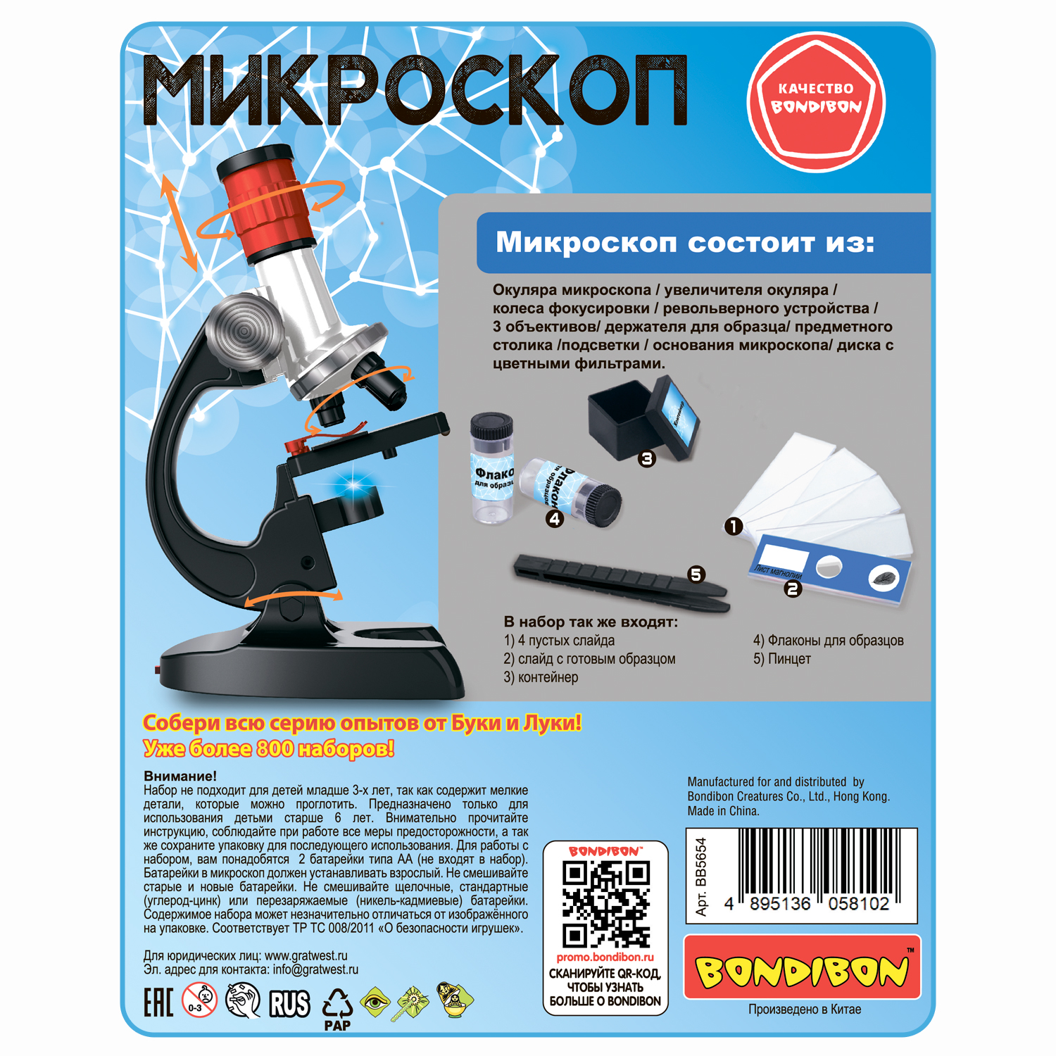 Микроскоп Bondibon - фото 12