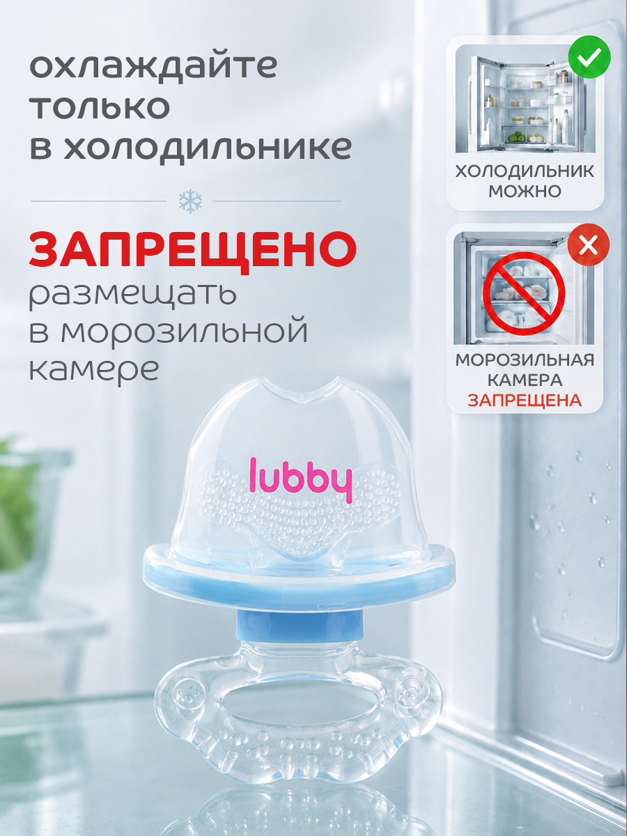 Прорезыватель Lubby - фото 4