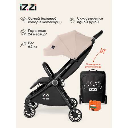 Коляска прогулочная iZZi для путешествий бежевый