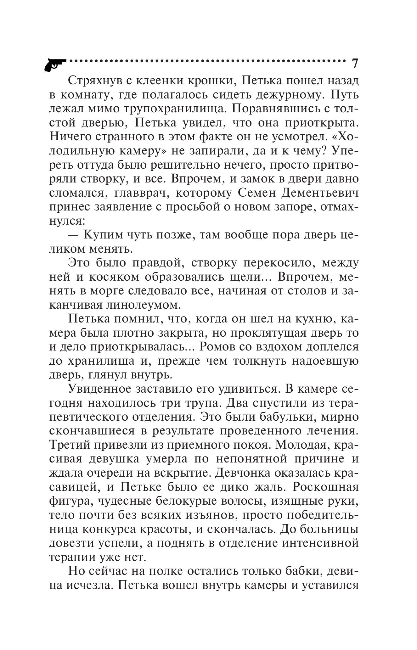 Книга Эксмо Домик тетушки лжи (формат клатчбук) - фото 4