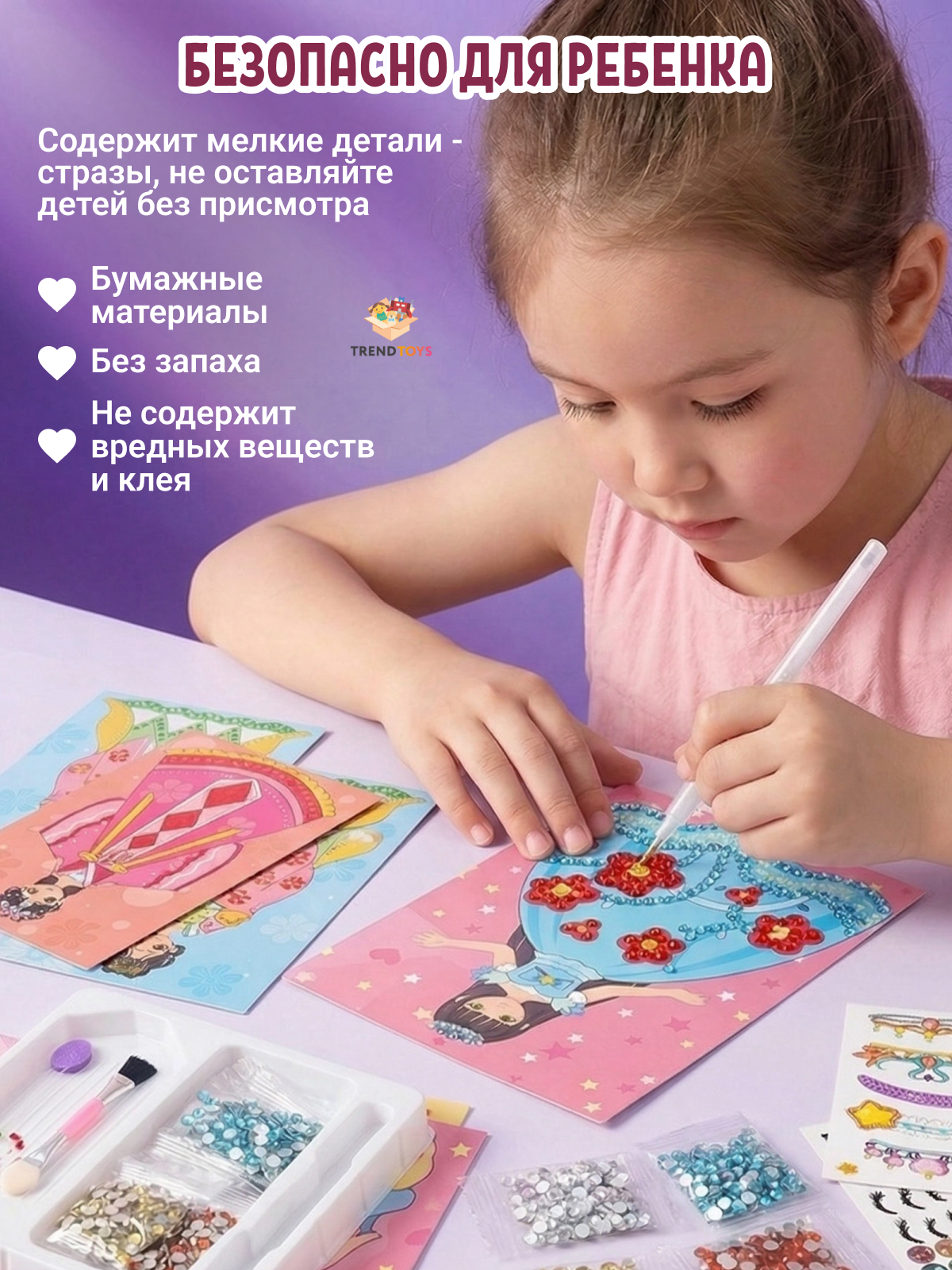 Набор для творчества TrendToys Стилист и визажист - фото 4