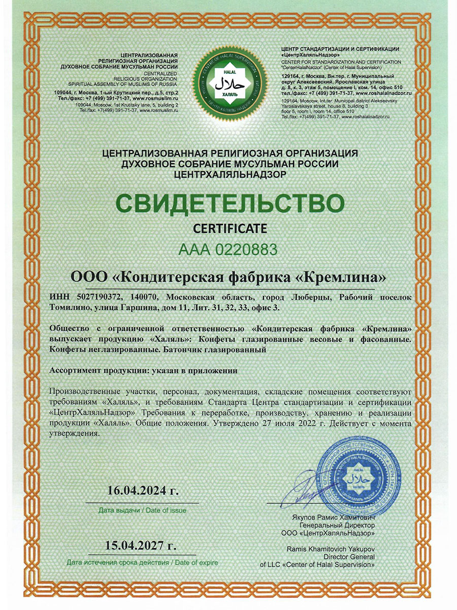 Конфеты шоколадные Кремлина Курага с грекцим орехом 500г - фото 8