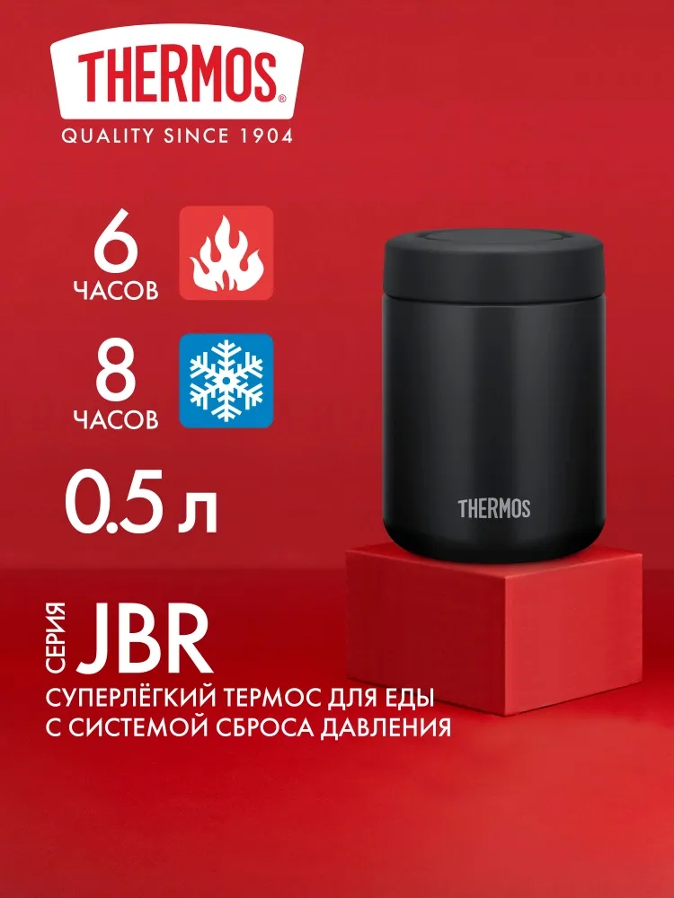 Термос для еды супа 500 мл THERMOS JBR-501 чёрный – нержавеющая сталь герметичный тепло/холод 6/8 часов - фото 1