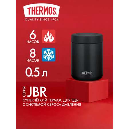 Термос для еды супа 500 мл THERMOS JBR-501 чёрный – нержавеющая сталь герметичный тепло/холод 6/8 часов