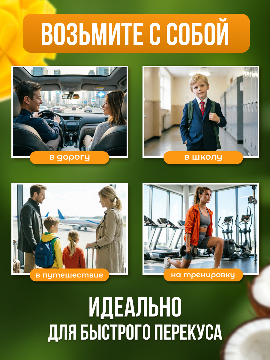 Конфеты без сахара Мералад Манго и кокос - фото 4
