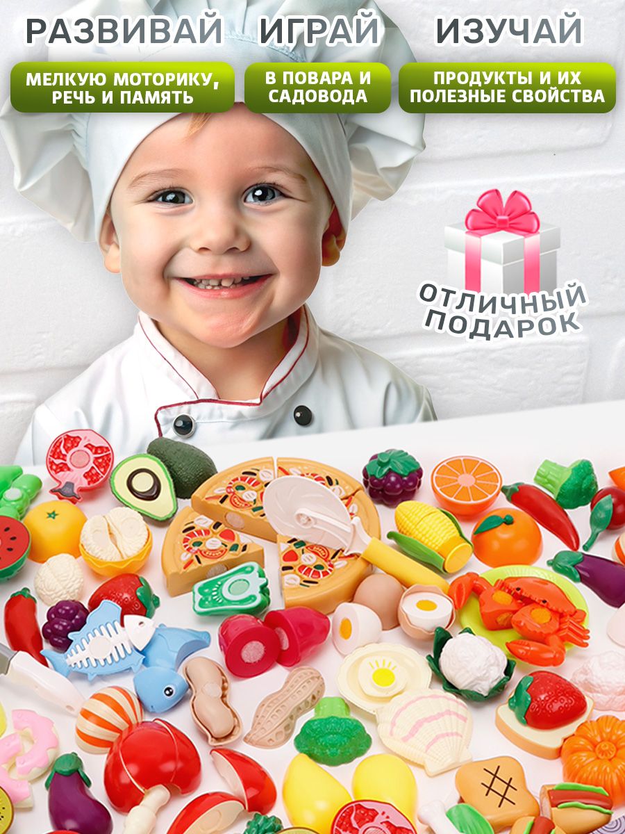 Игрушка TIPTOPOLIS Набор овощи и фрукты для кухни 57 предм. - фото 9