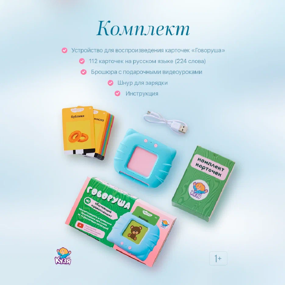 Игрушка Друг Кузя планшет - фото 4