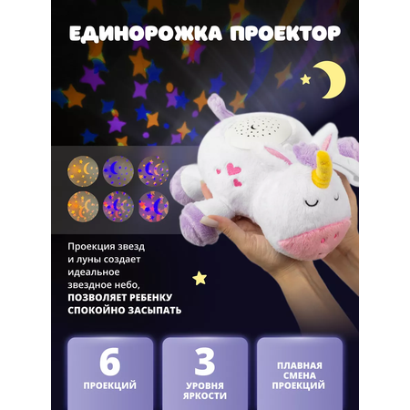 Мягкая игрушка Make Magic единорог 11 см