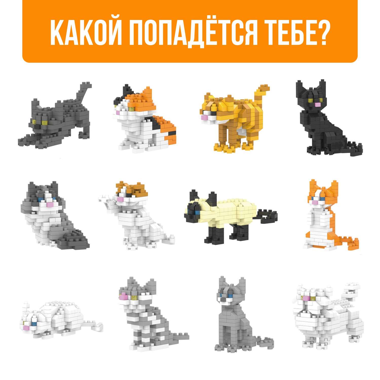 Конструктор Unicon Cute cats 126 дет. - фото 2