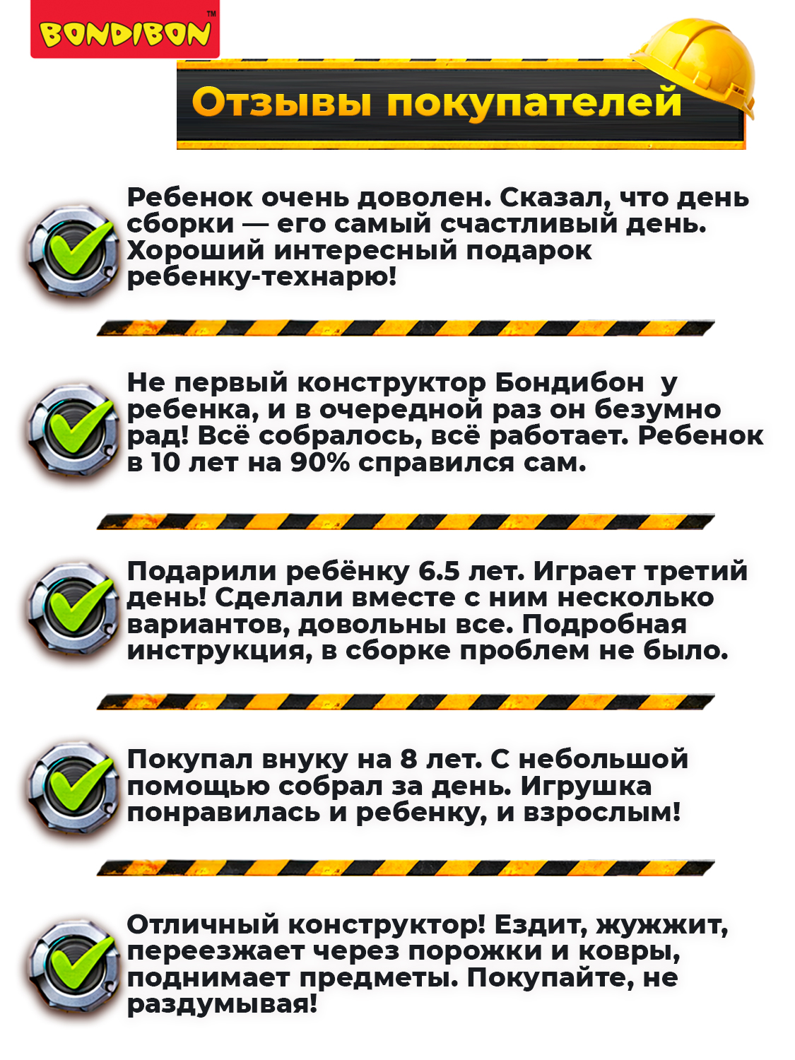 Конструктор Bondibon Робот Машина 3в1 на пульте д/у - фото 8