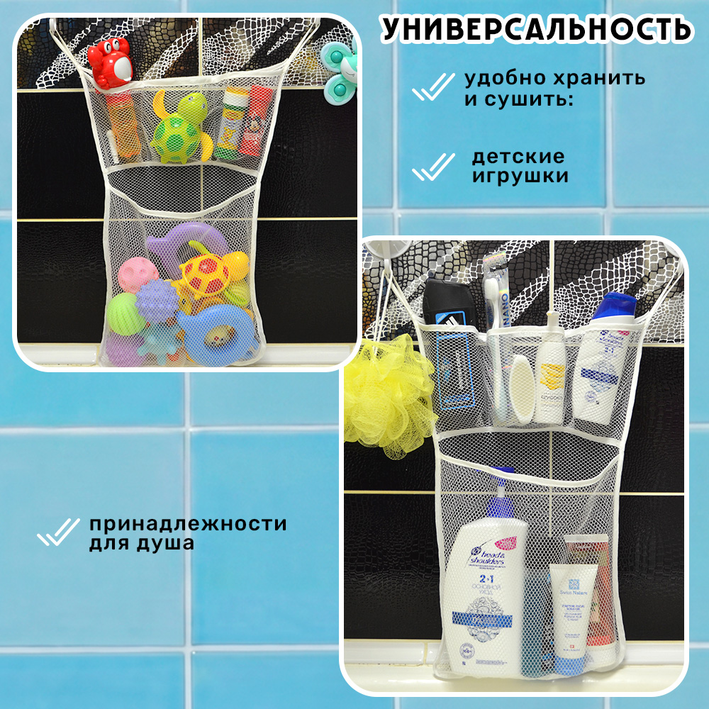 Органайзер TIPTOPOLIS Сетка для ванной большая Белая - фото 8