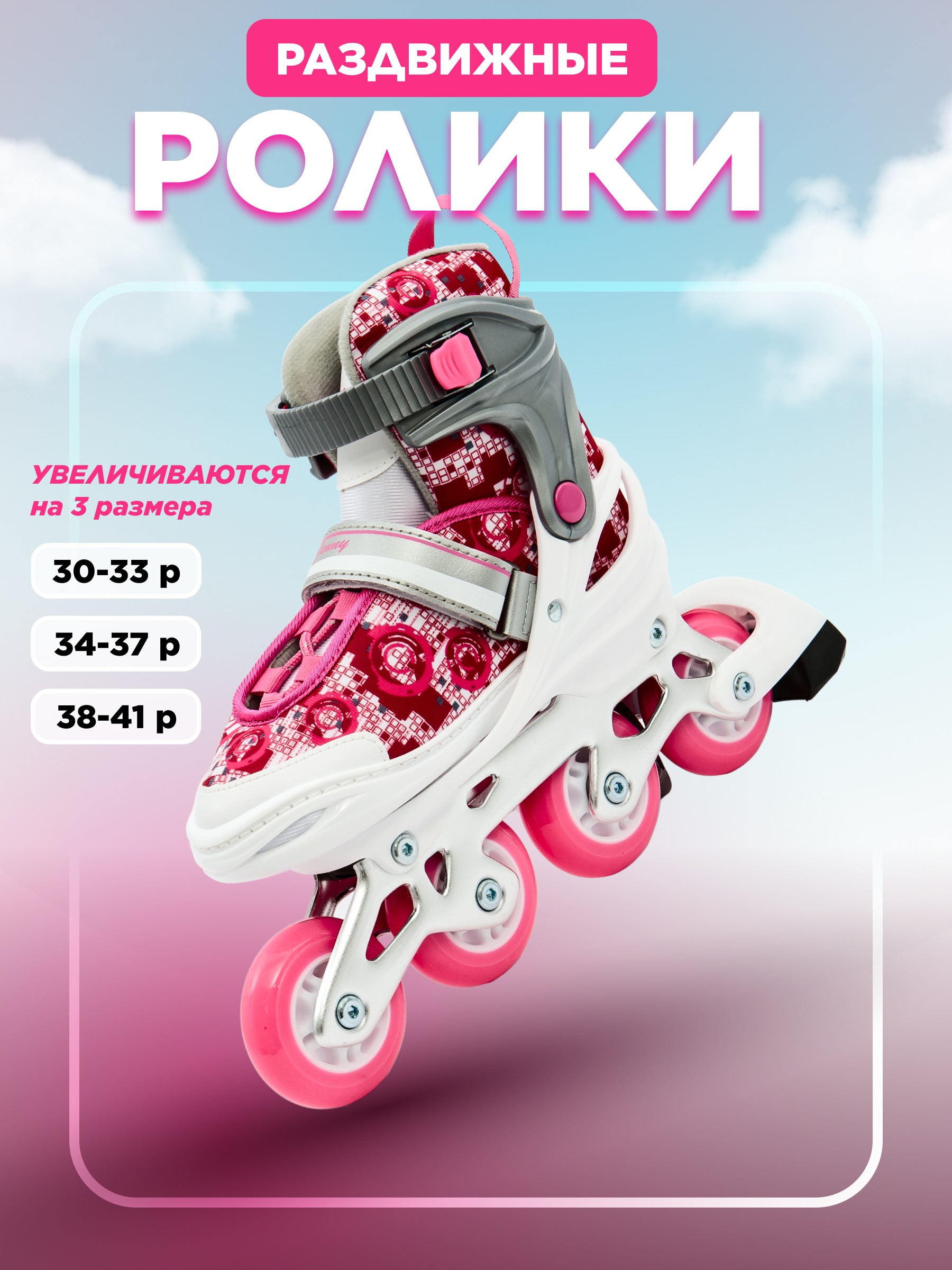 Роликовые коньки Calambus 34-37 - фото 2