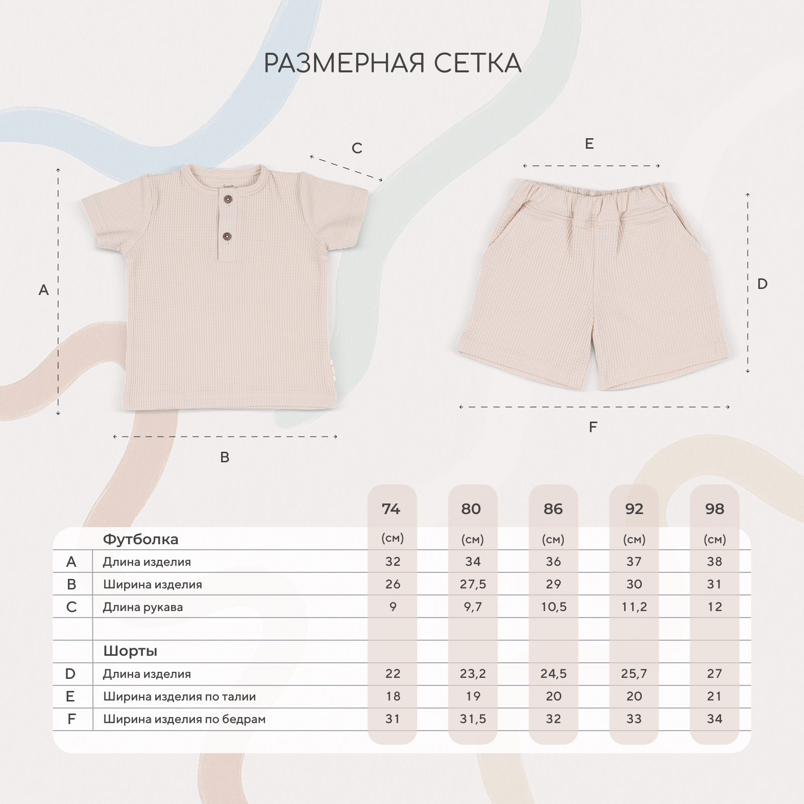 Футболка и шорты Rant 4610477381913 - фото 7