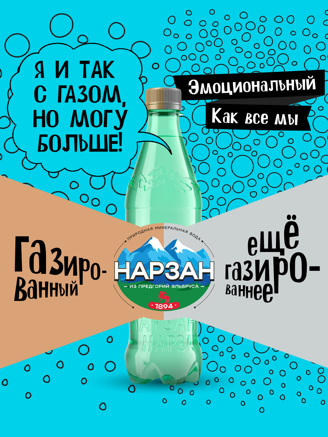 Минеральная вода Нарзан природной газации 0,5 л ПЭТ 12 шт. - фото 6