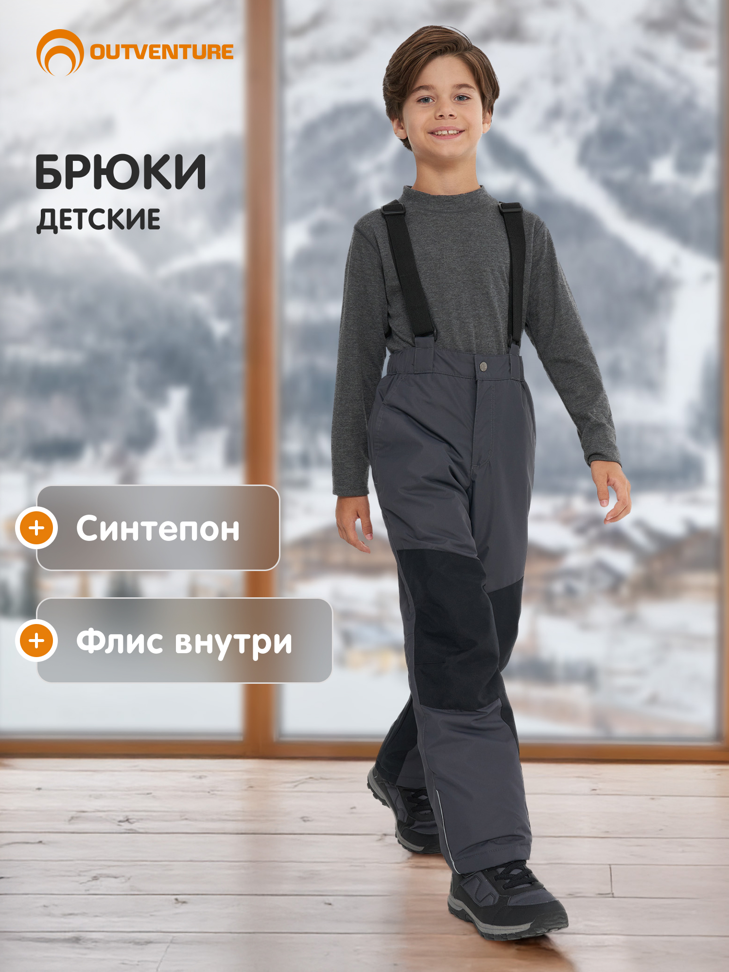 Брюки Outventure 131006OUT-AB - фото 3