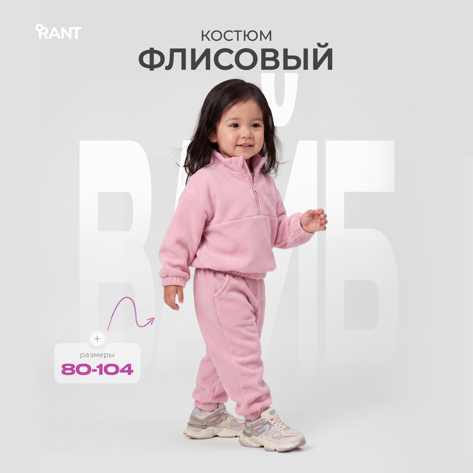 Костюм Rant 4610477388899 - фото 2