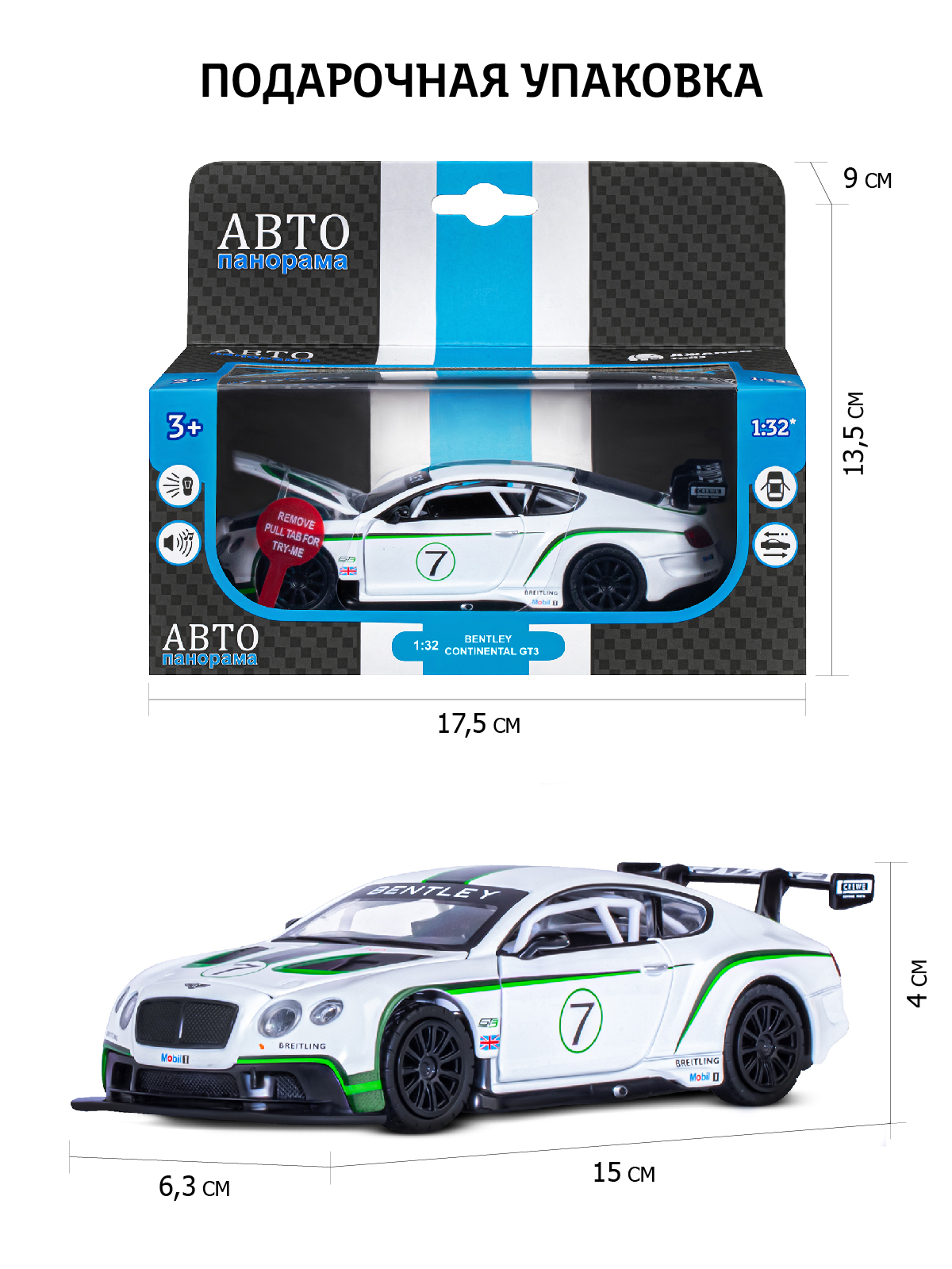 Автомобиль АВТОпанорама Bentley Continental GT3 1:32 JB1251315 - фото 3