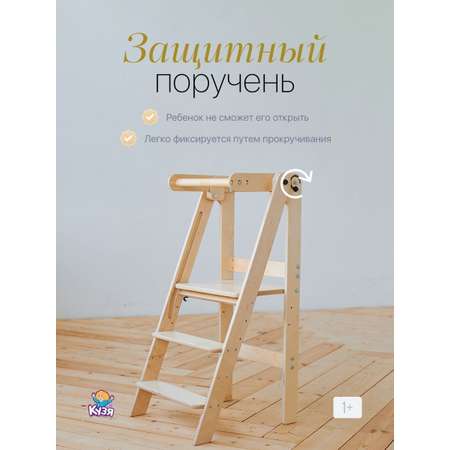 Табурет-стремянка Друг Кузя Башня помощника складная