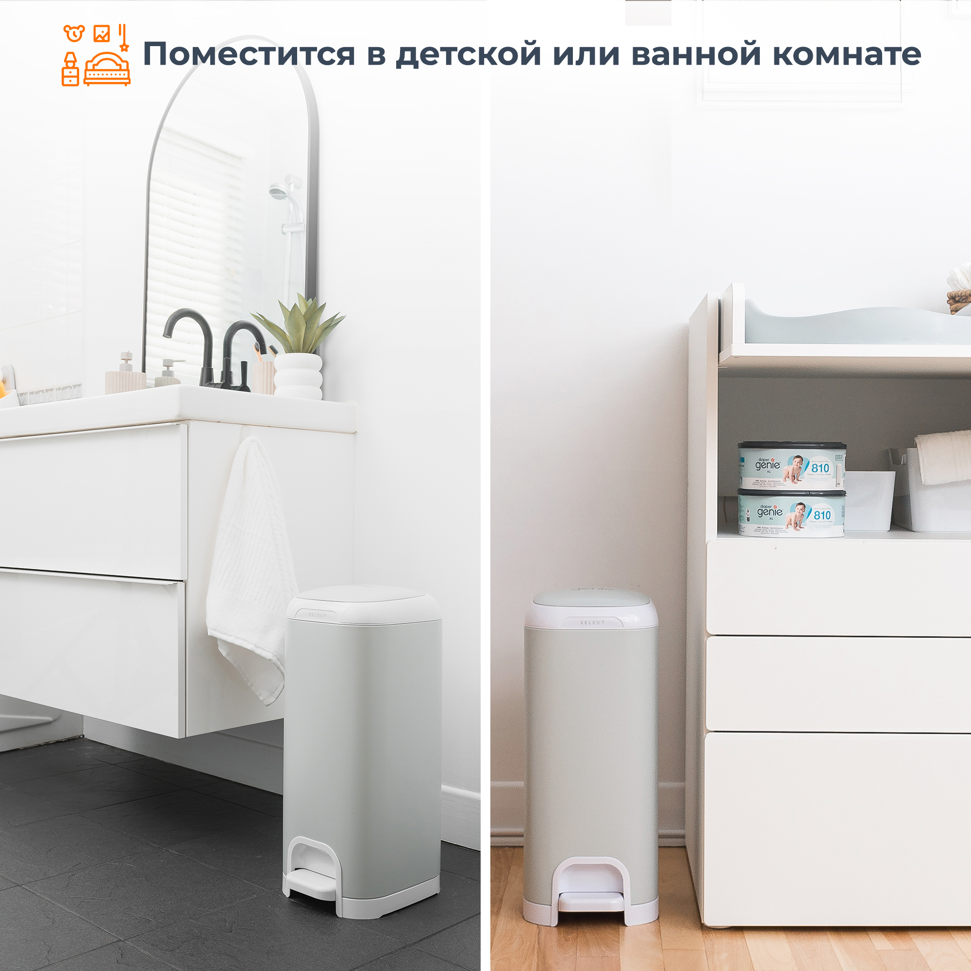 Накопитель подгузников Diaper Genie Select стальной - фото 15