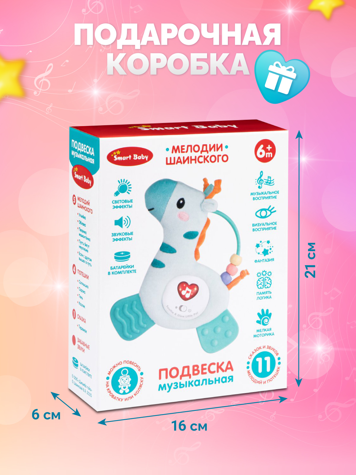 Игрушка Smart Baby подвеска - фото 6