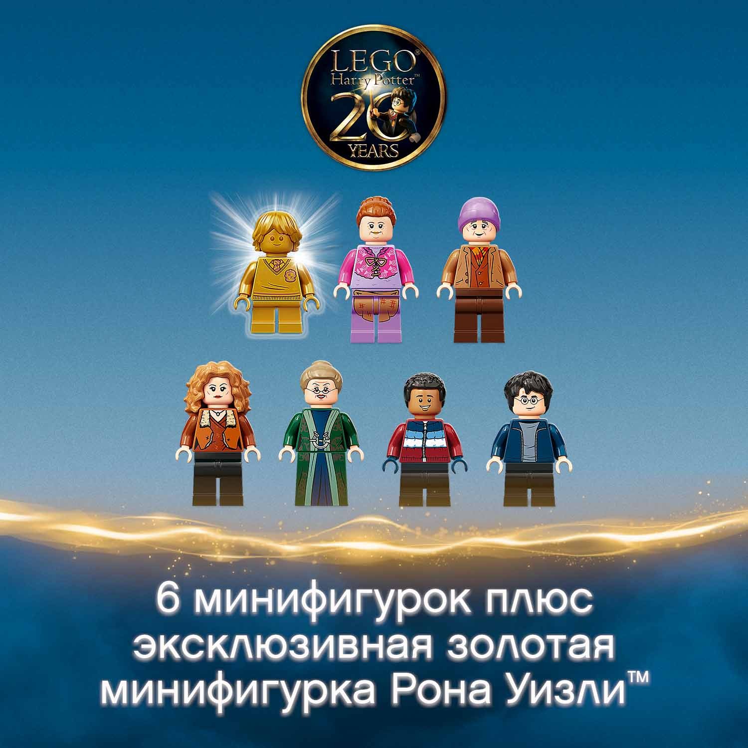 Конструктор LEGO Harry Potter Визит в деревню Хогсмид - фото 7