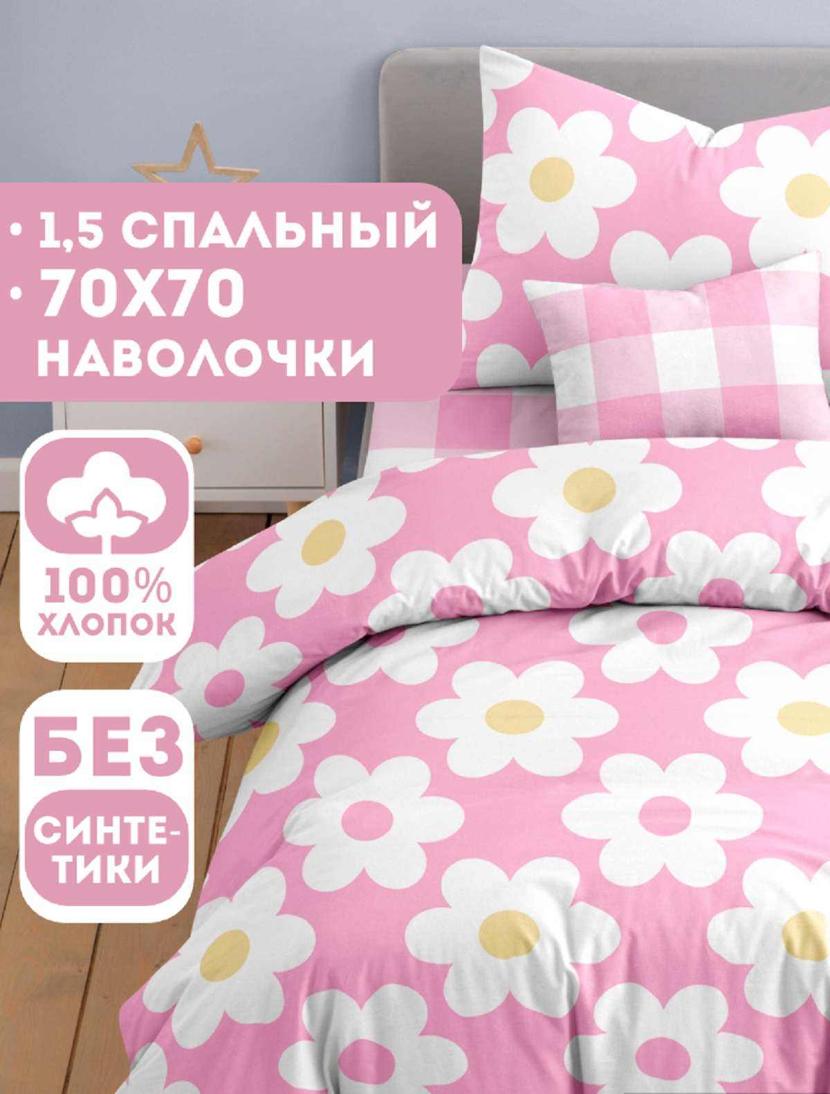 Комплект постельного белья Ночь Нежна Ани полутораспальный 3 предм. - фото 1