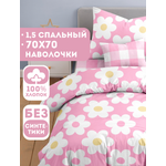 Комплект постельного белья Ночь Нежна Ани полутораспальный 3 предм.