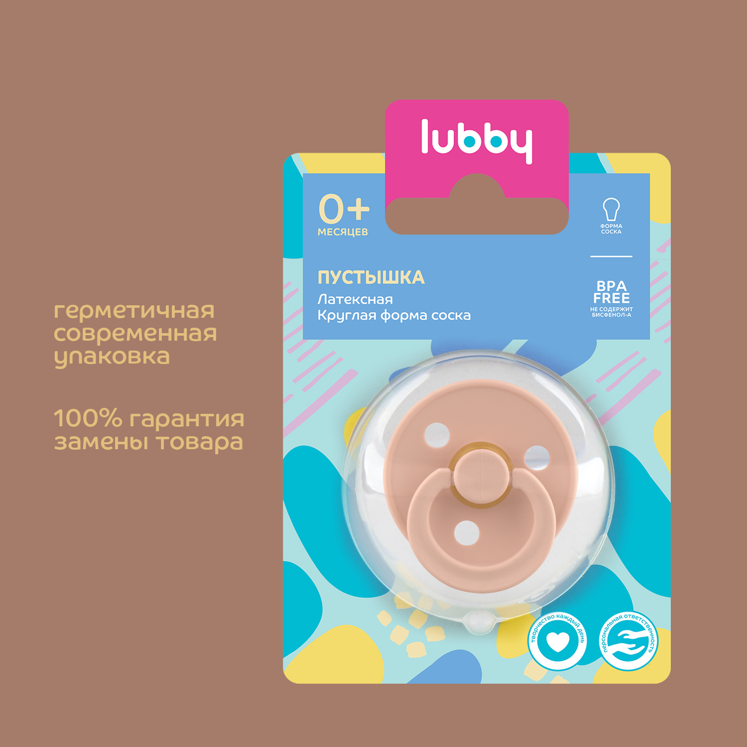 Пустышка Lubby латекс от 0 мес. - фото 7