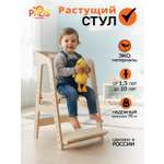 Стул PalisHome Растущий