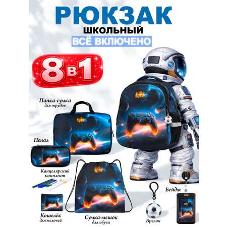 Рюкзак School Standard школьный