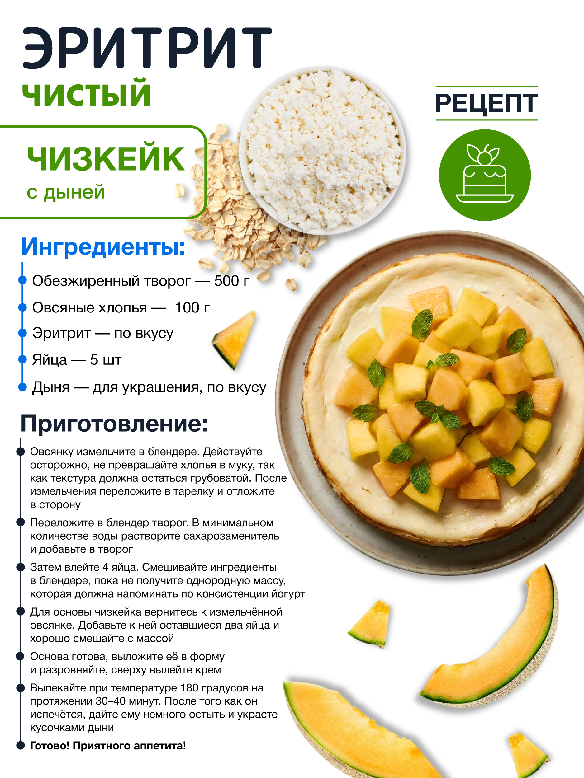 Пищевая продукция Миофарм Для женщин - фото 6