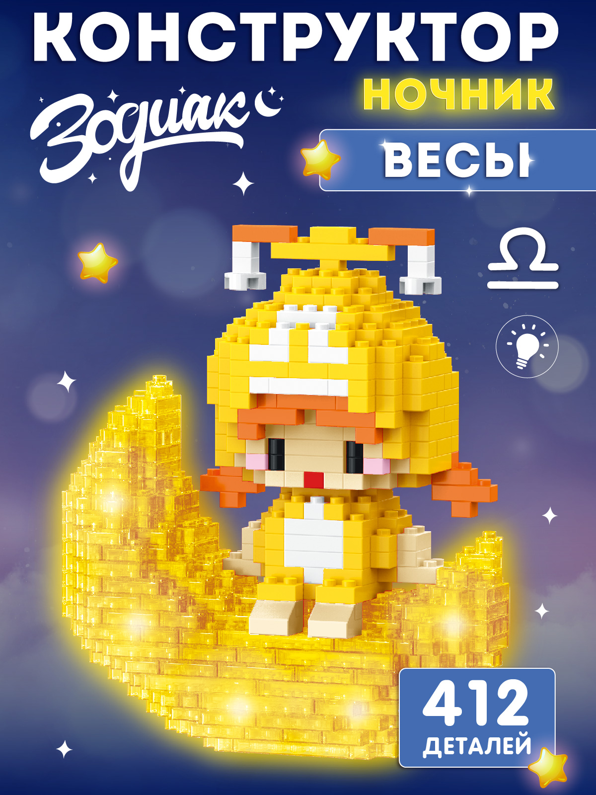 Конструктор Компания Друзей Зодиак Весы 412 дет. - фото 1