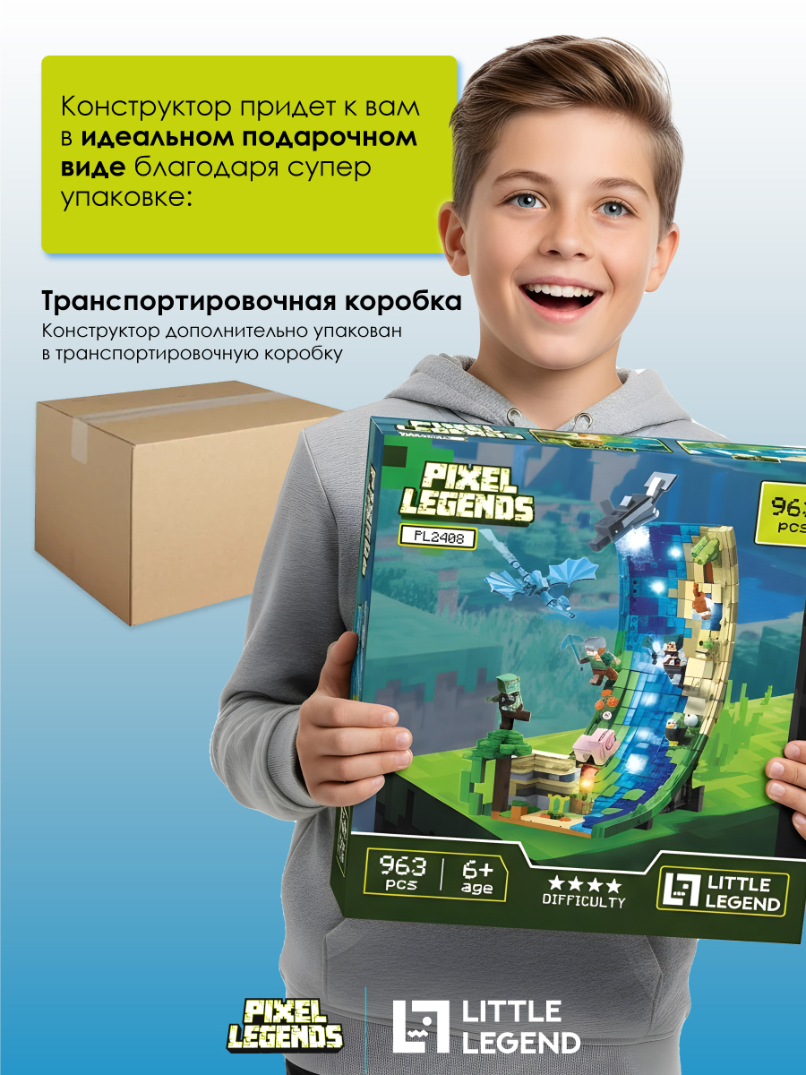 Конструктор Little Legend 963 дет. - фото 4