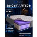 Матрас buyson БайСлип 160х200