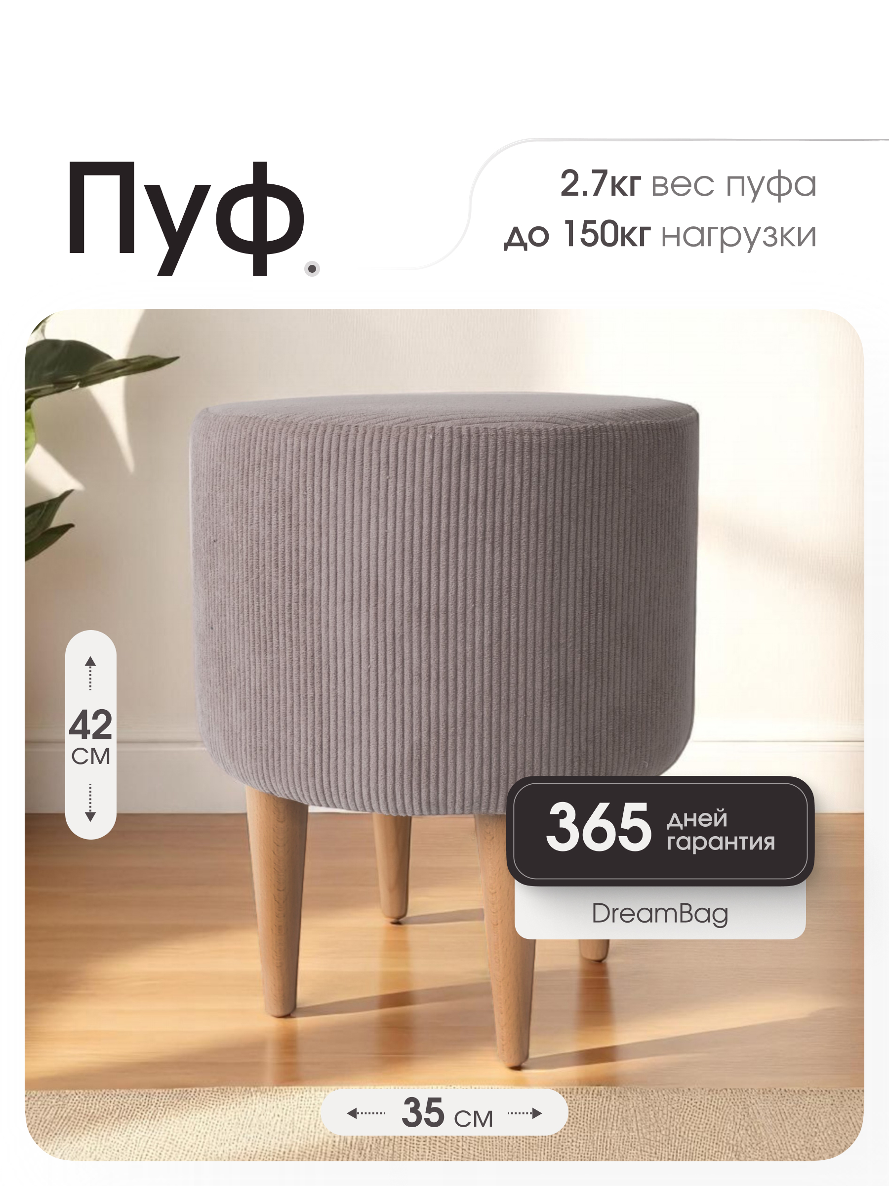 Пуфик DreamBag бежевый - фото 2