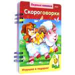 Книга Лабиринт Скороговорки