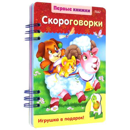Книга Лабиринт Скороговорки