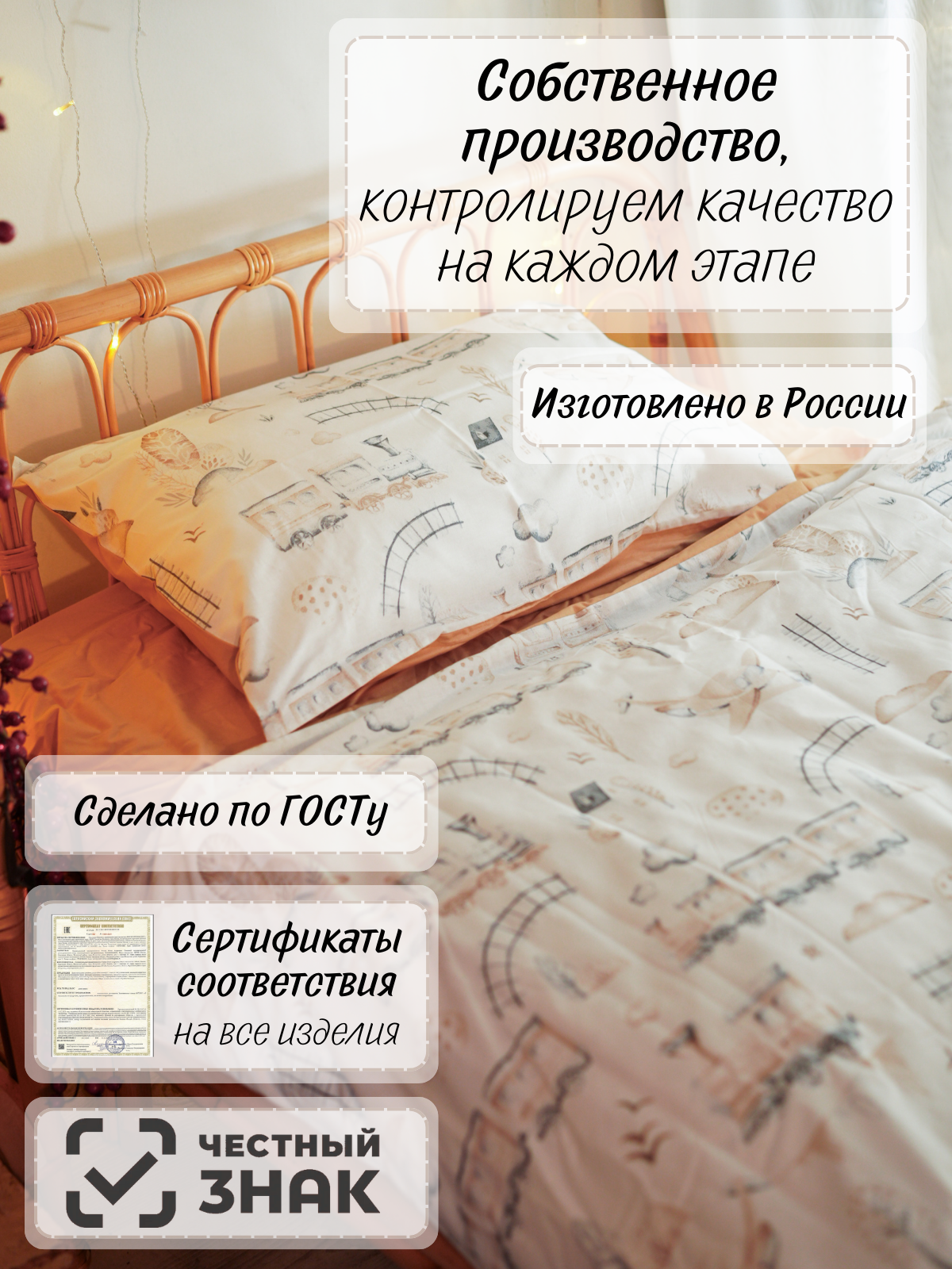 Комплект постельного белья Укрой Уютом Натяжная простынь детский 3 предм. - фото 6