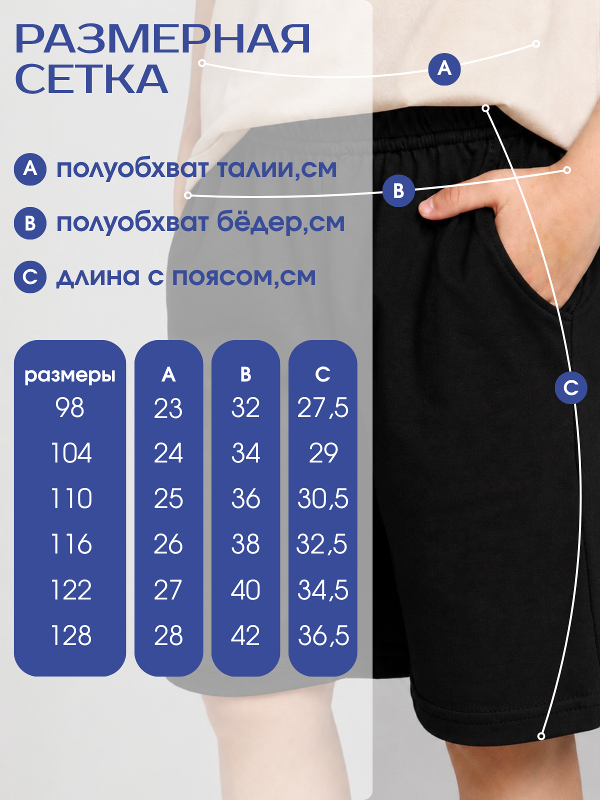 Шорты Volpacchiotto SHM100CH - фото 3